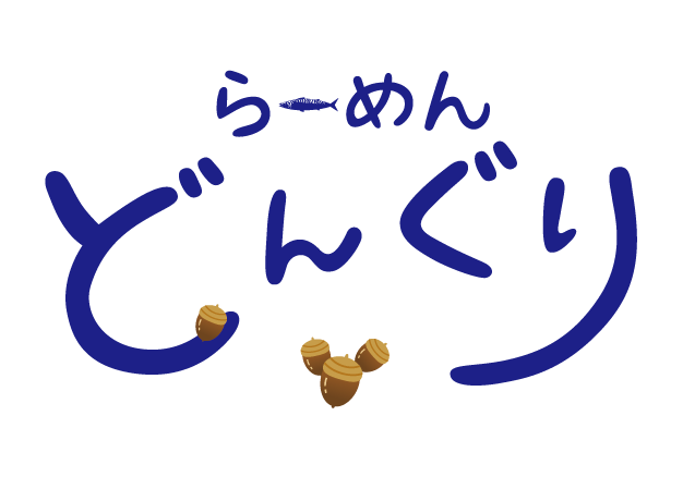 調布の柴崎駅徒歩30秒にある美味しい鯖そばを出すラーメン屋のらーめんどんぐり