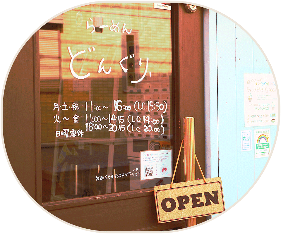 調布の柴崎駅徒歩30秒にある美味しい鯖そばを出すラーメン屋のらーめんどんぐりの写真